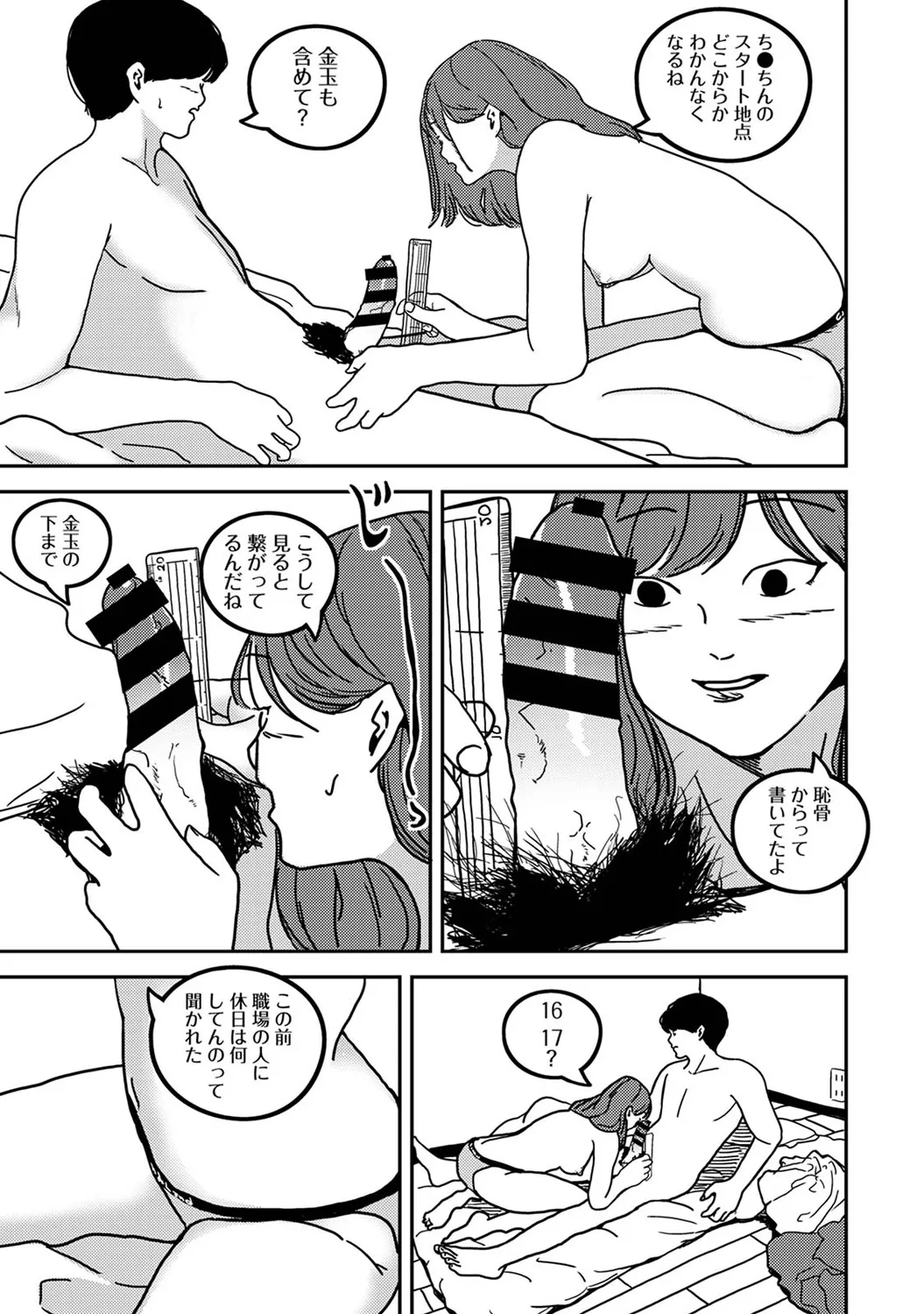COMIC Ananga Ranga Vol. 116 page 263 - nakadashi yuri hentai manga - read online free