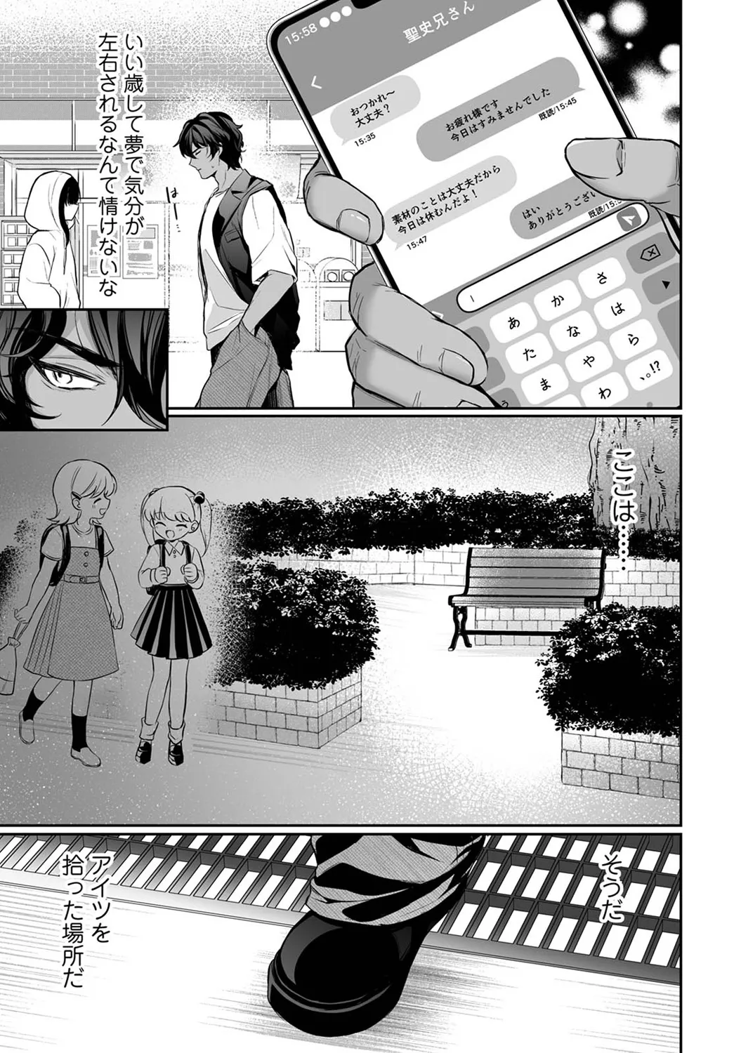 COMIC Ananga Ranga Vol. 116 page 277 - nakadashi yuri hentai manga - read online free
