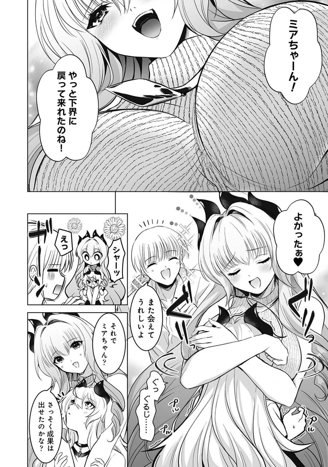 COMIC Ananga Ranga Vol. 116 page 304 - nakadashi yuri hentai manga - read online free