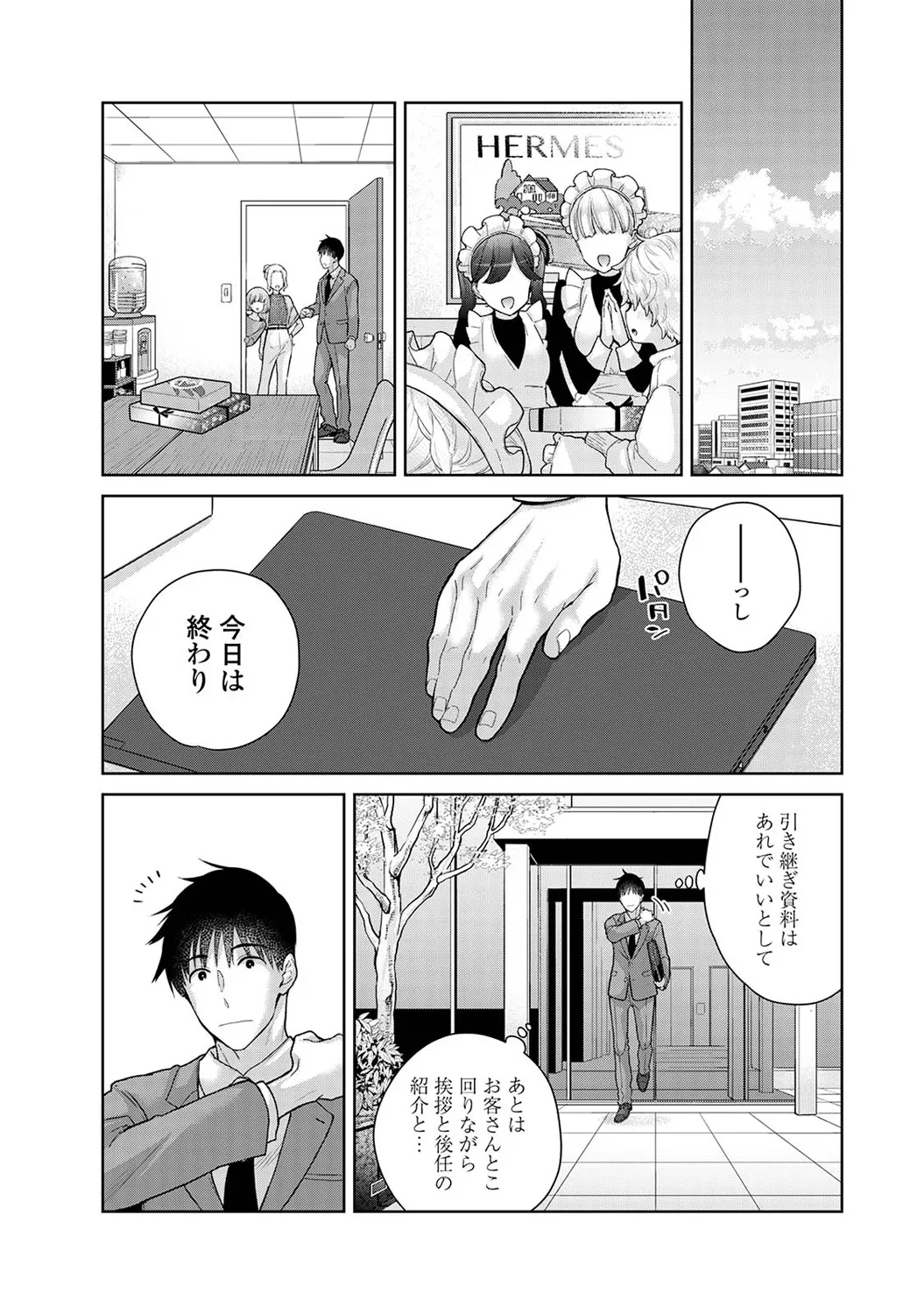 COMIC Ananga Ranga Vol. 116 - Page 39