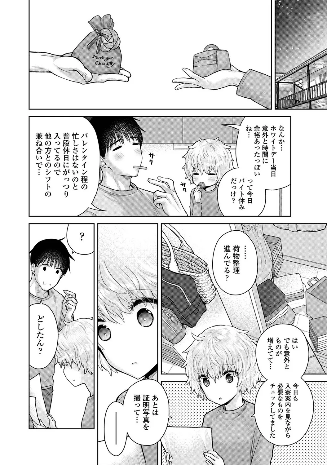 COMIC Ananga Ranga Vol. 116 - Page 42