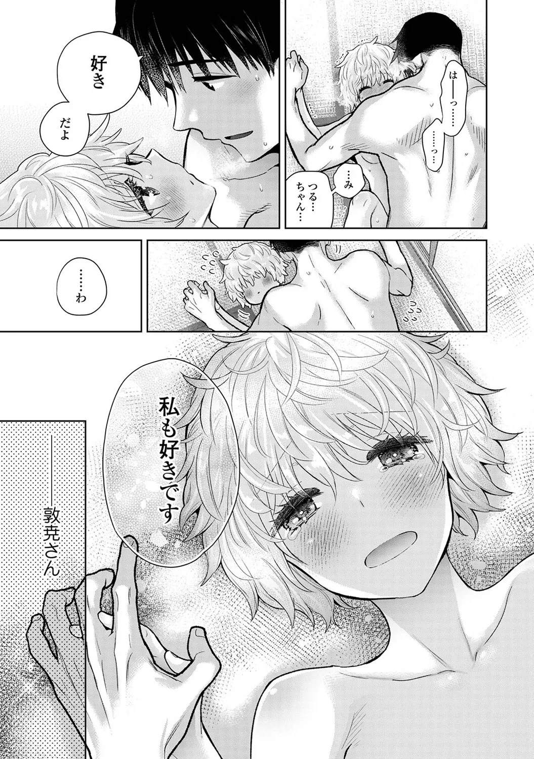 COMIC Ananga Ranga Vol. 116 page 75 - nakadashi yuri hentai manga - read online free