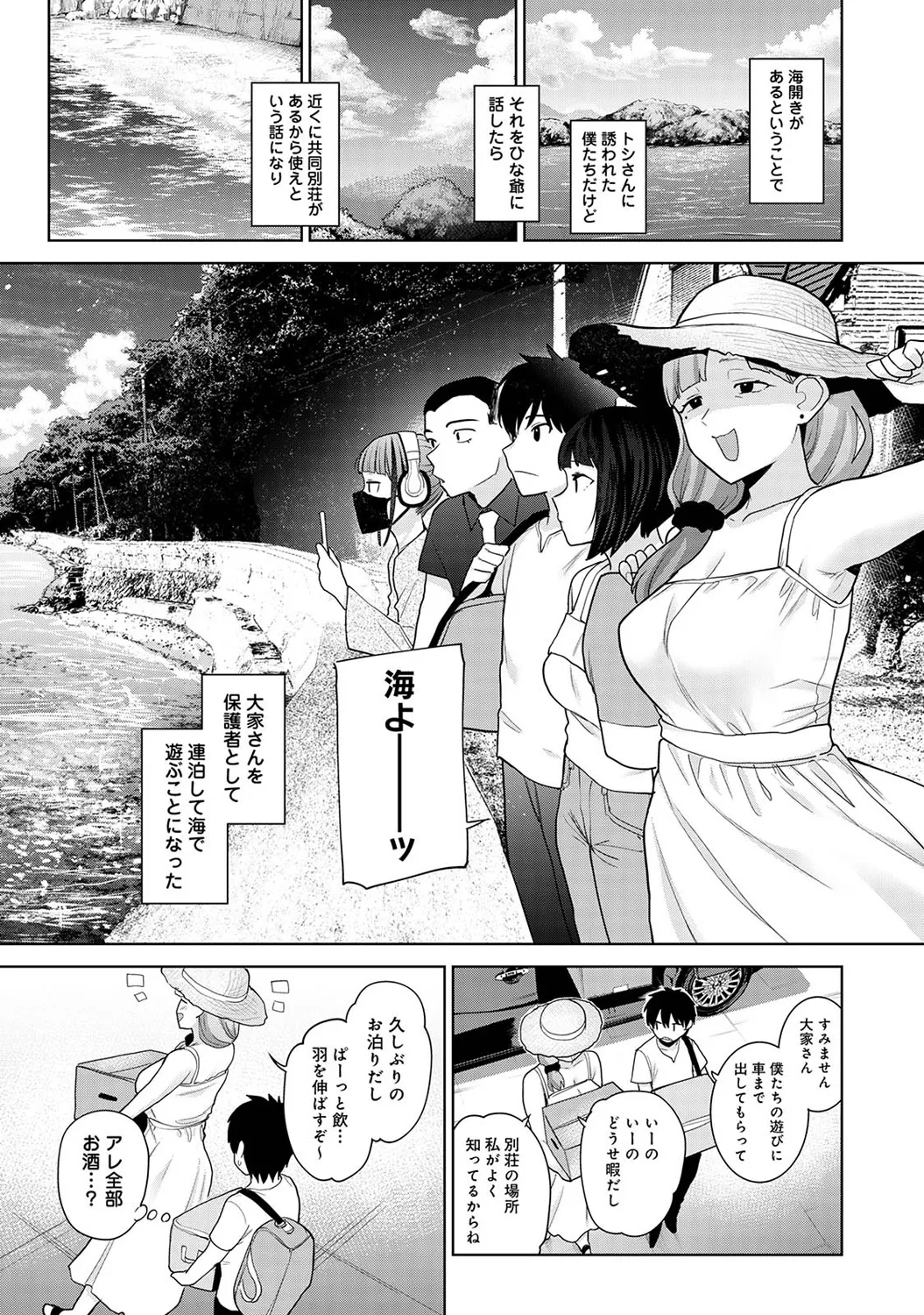 COMIC Ananga Ranga Vol. 116 page 85 - nakadashi yuri hentai manga - read online free