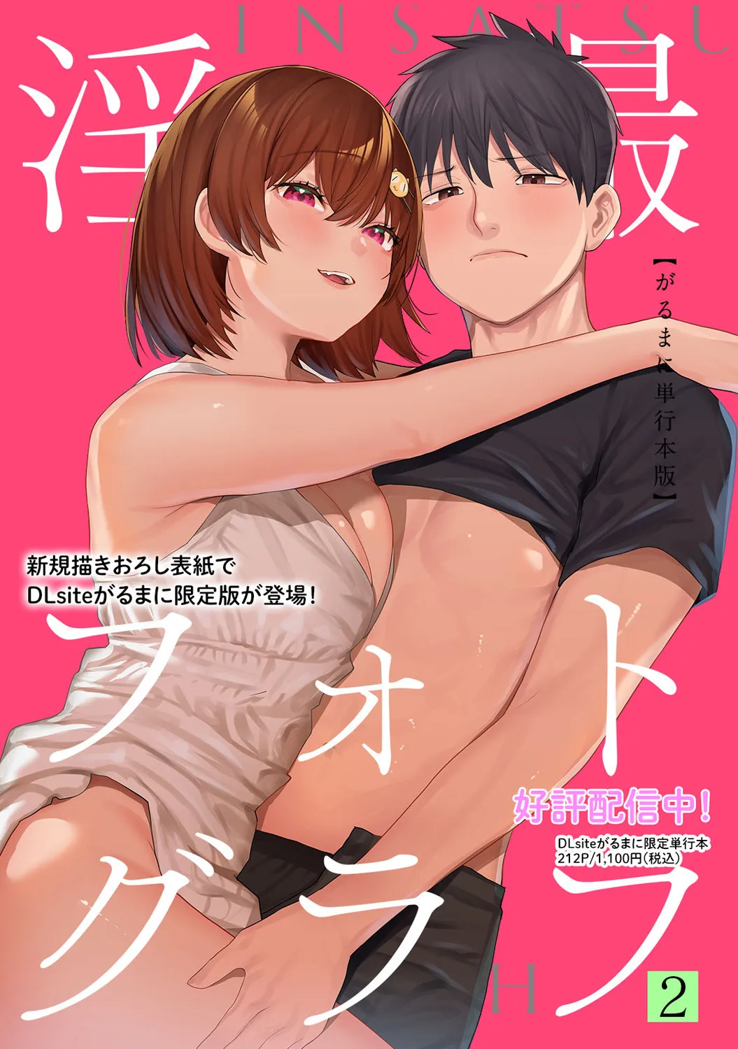 COMIC Ananga Ranga Vol. 116 - Page 9