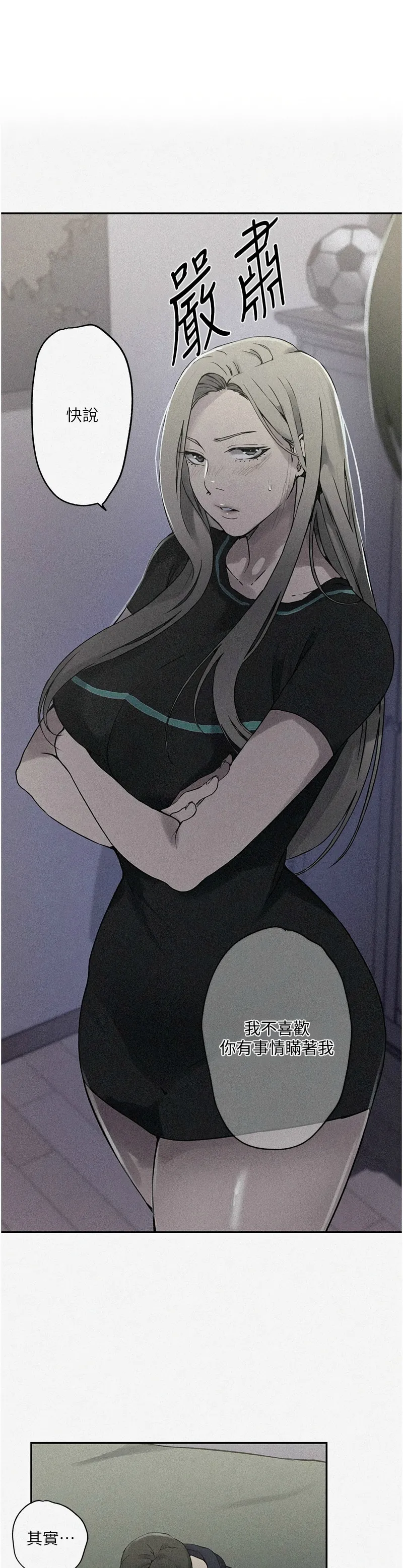 秘密教学/The Class Of The Secret 241-250 page 103 - squirting milf hentai manga - read online free