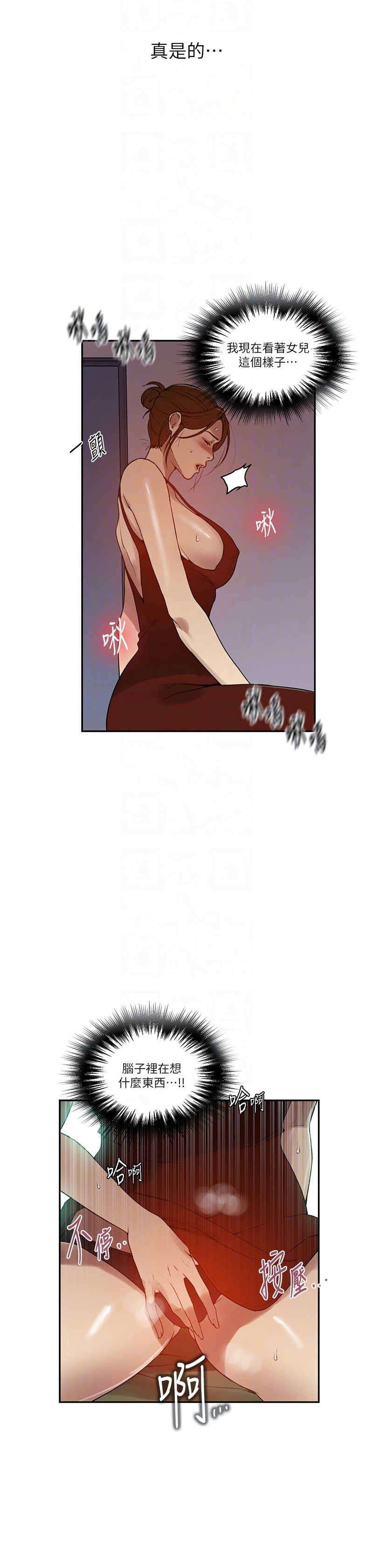 秘密教学/The Class Of The Secret 241-250 page 157 - squirting milf hentai manga - read online free