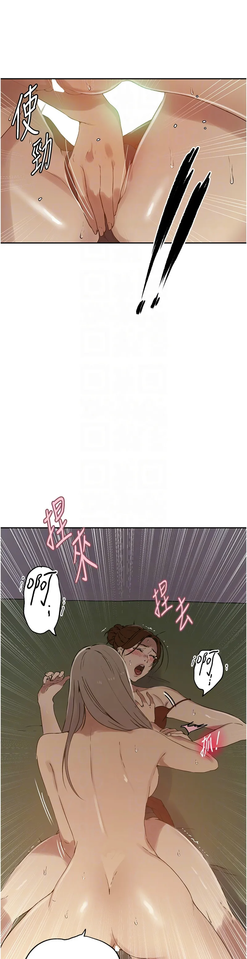 秘密教学/The Class Of The Secret 241-250 page 174 - squirting milf hentai manga - read online free