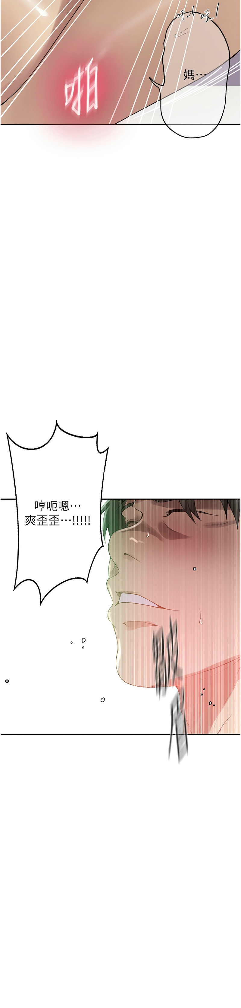 秘密教学/The Class Of The Secret 241-250 page 185 - full color full censorship hentai manga - read online free