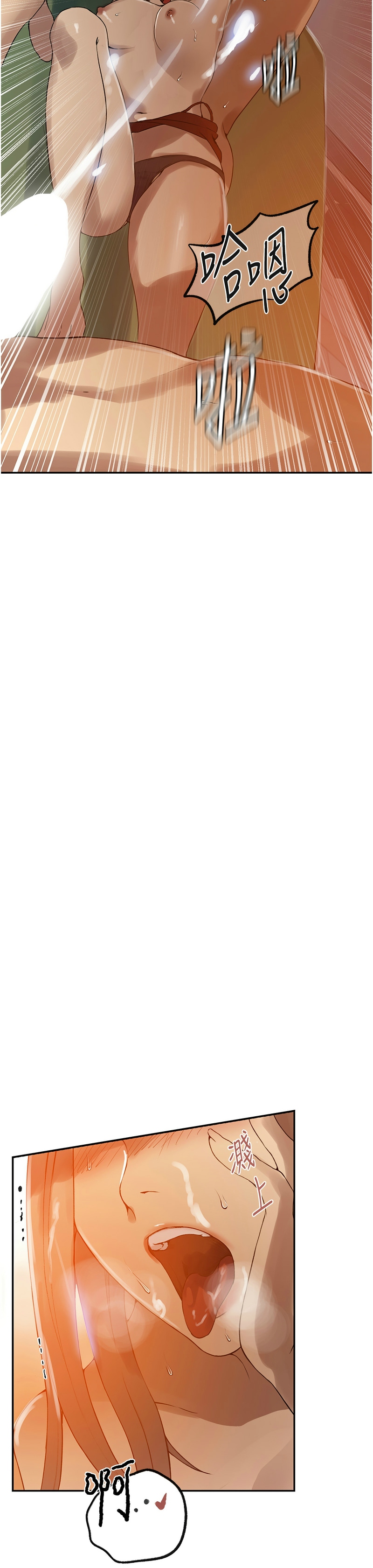 秘密教学/The Class Of The Secret 241-250 page 205 - full color full censorship hentai manga - read online free