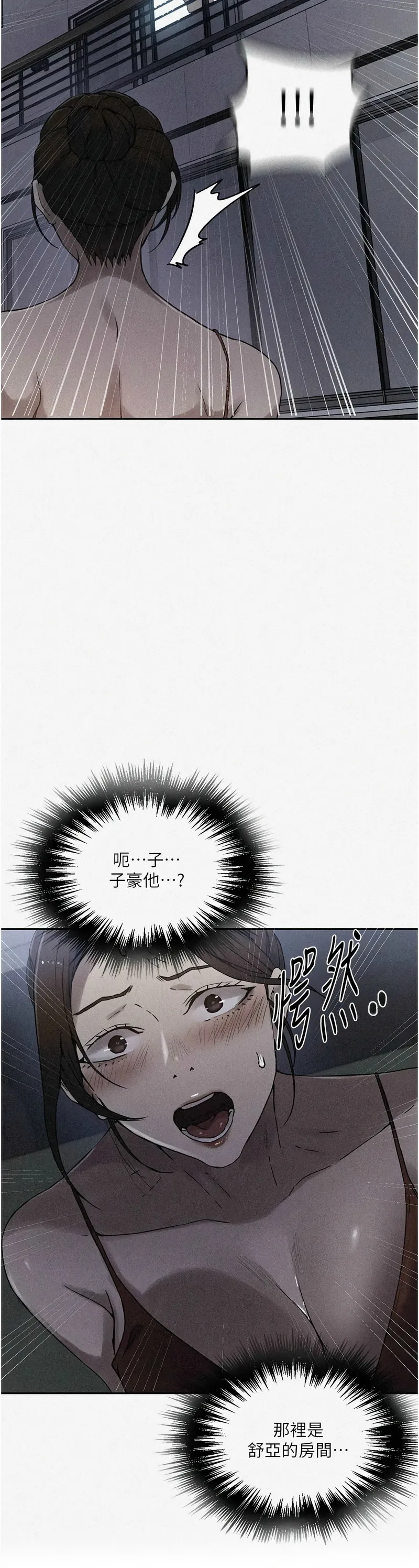 秘密教学/The Class Of The Secret 241-250 page 233 - full color full censorship hentai manga - read online free