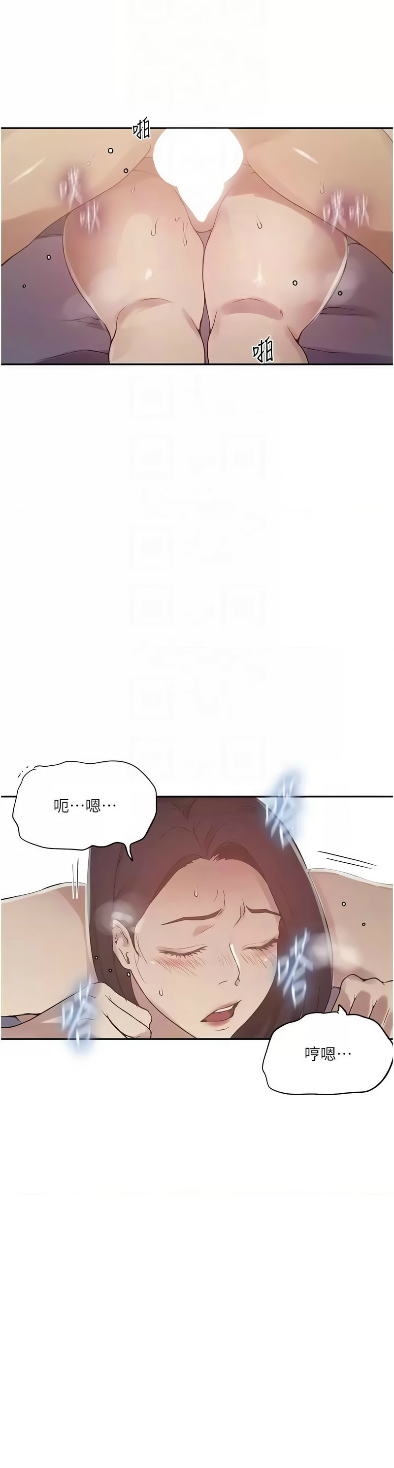 秘密教学/The Class Of The Secret 241-250 page 265 - full color full censorship hentai manga - read online free