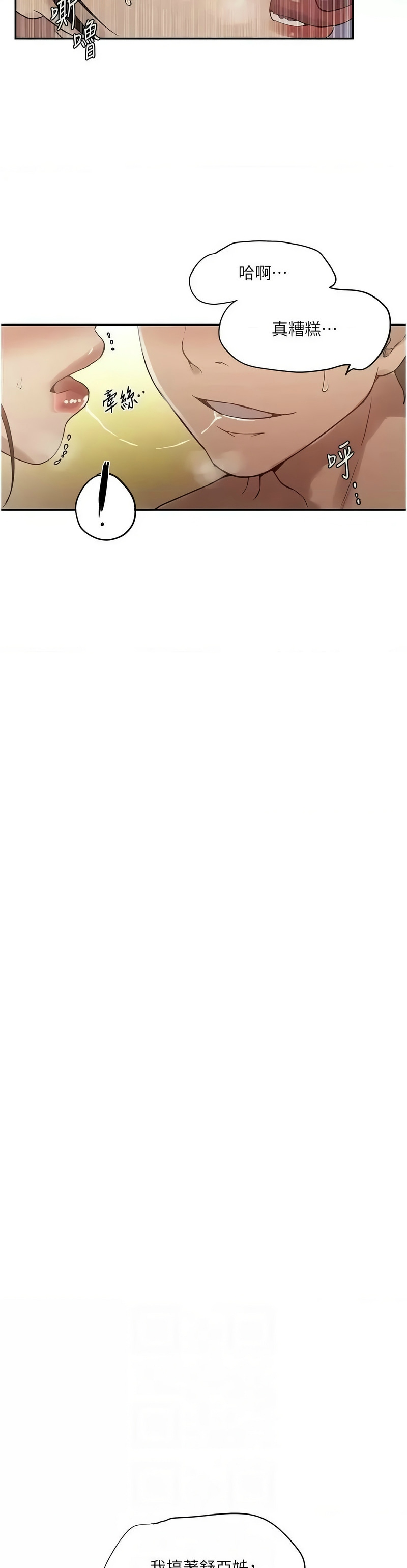 秘密教学/The Class Of The Secret 241-250 page 272 - full color full censorship hentai manga - read online free