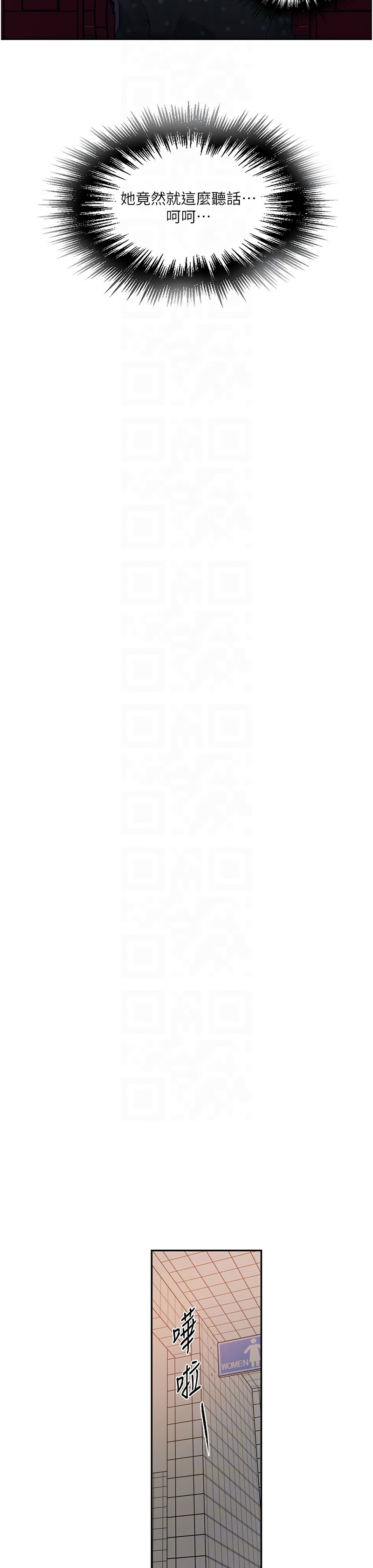 秘密教学/The Class Of The Secret 241-250 - Page 41