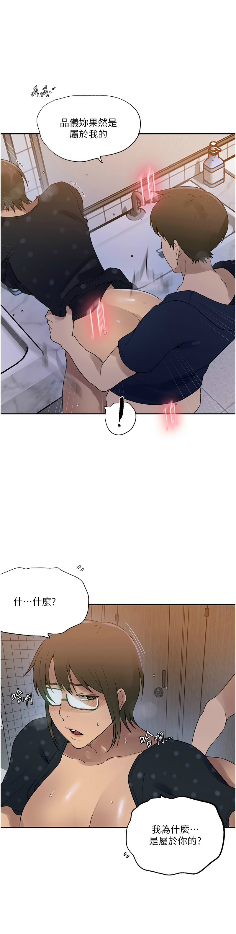 秘密教学/The Class Of The Secret 241-250 page 62 - full color full censorship hentai manga - read online free