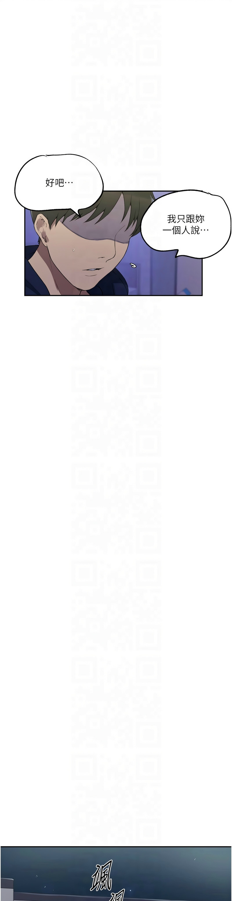 秘密教学/The Class Of The Secret 241-250 page 98 - full color full censorship hentai manga - read online free