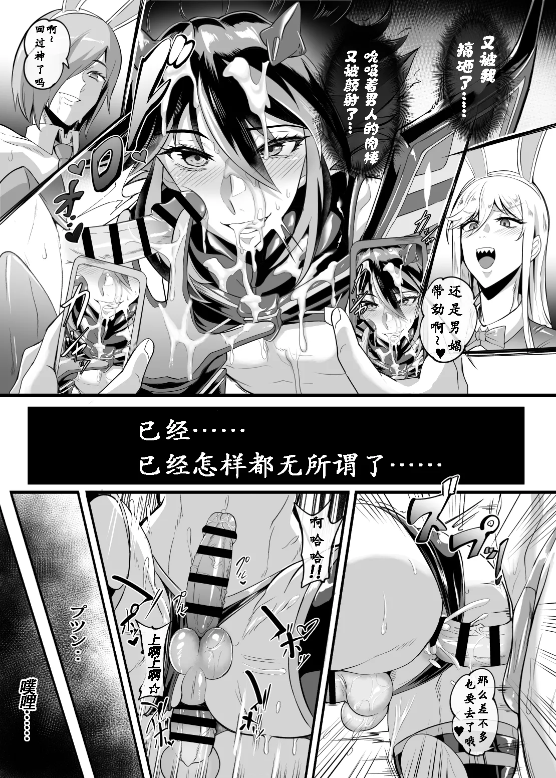 Josou Cosplayer•Nagisa♂ | 女装cosplayer 渚沙♂ page 26 featuring satsuki kiryuuin kill la kill parody - anal yaoi hentai manga - read online free