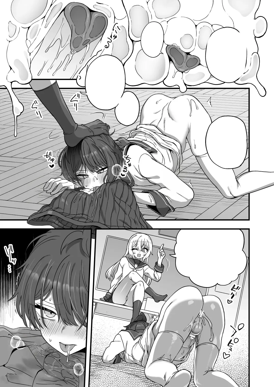 Houkago no Sensei wa Boku no Mono - Page 28