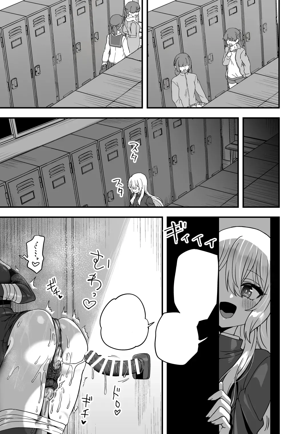Houkago no Sensei wa Boku no Mono page 34 original parody - gloves pantyhose hentai manga - read online free