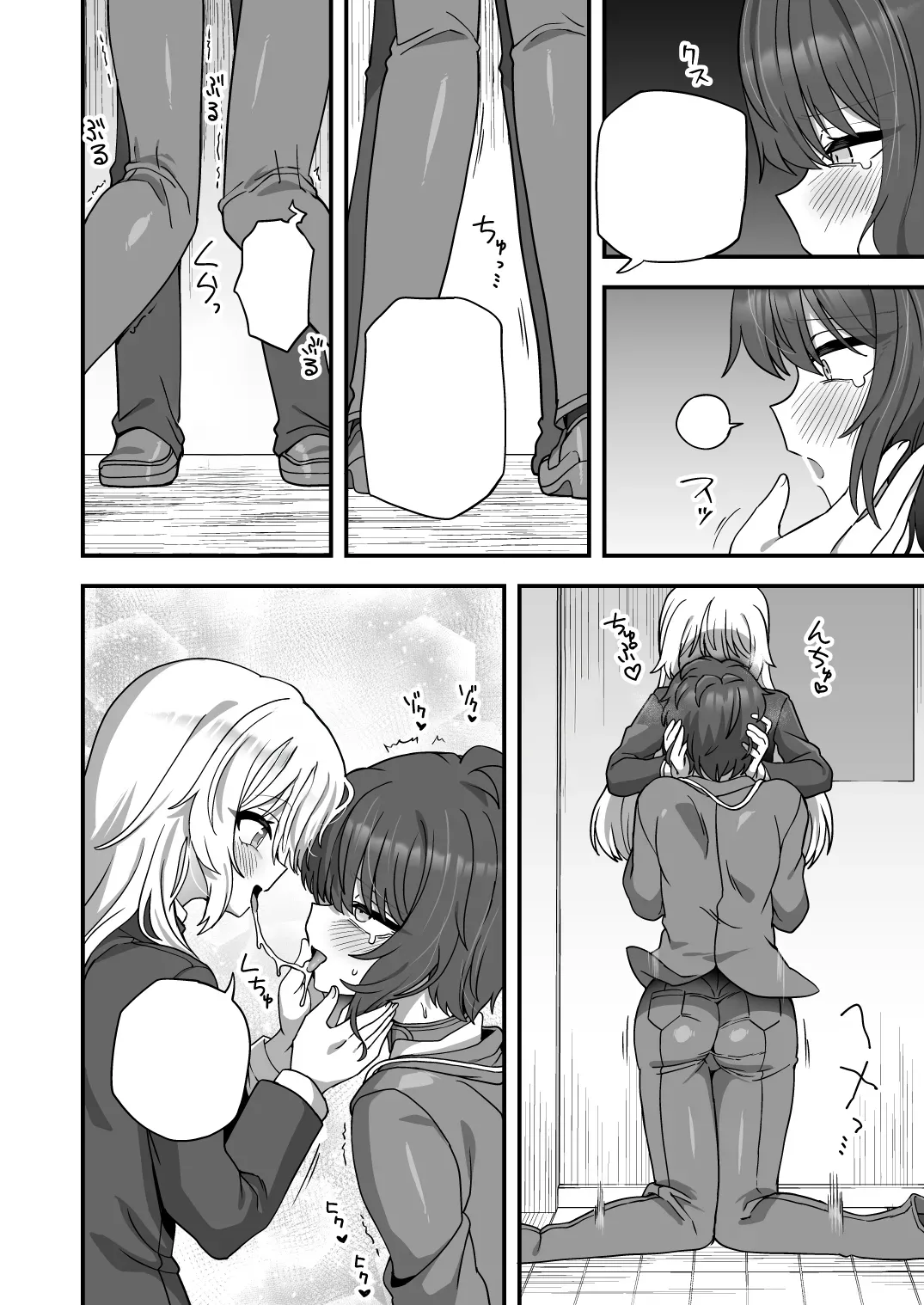 Houkago no Sensei wa Boku no Mono - Page 45