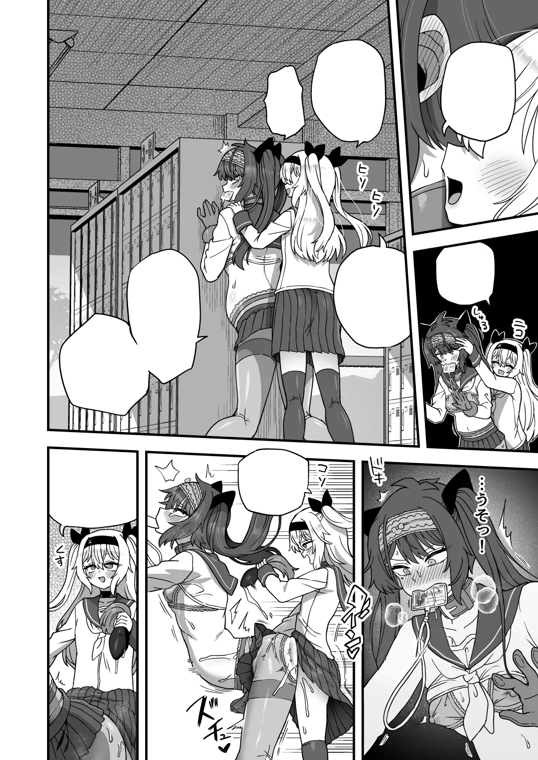 Houkago no Sensei wa Boku no Mono page 57 original parody - gloves pantyhose hentai manga - read online free