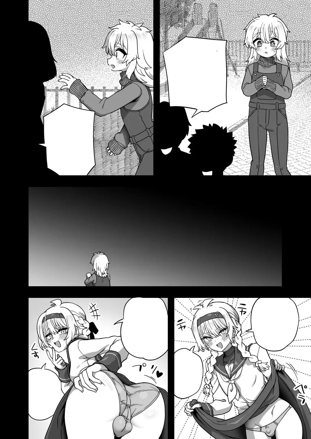 Houkago no Sensei wa Boku no Mono - Page 69