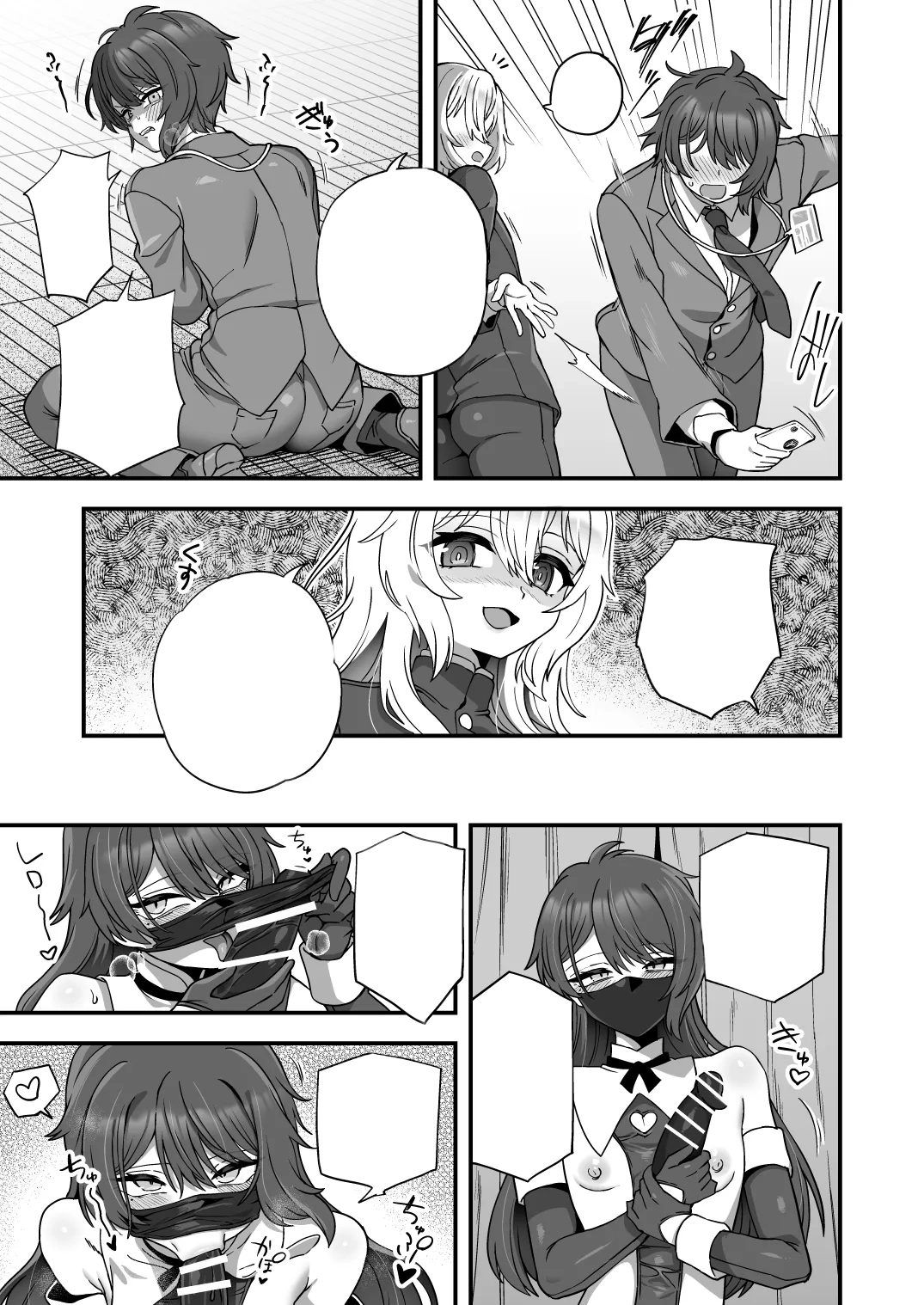 Houkago no Sensei wa Boku no Mono - Page 8