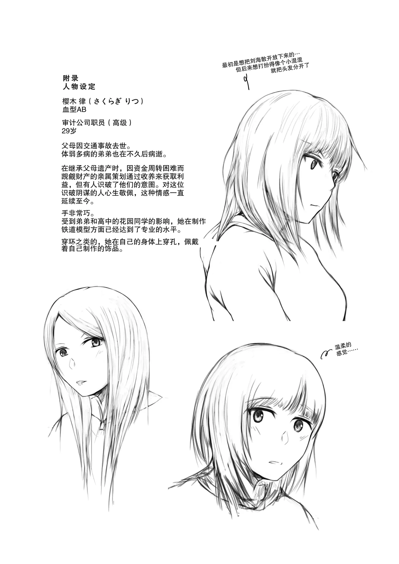 Kansatsu Shippai Shuu Vol. 2 page 17 original parody - sole female nakadashi hentai manga - read online free