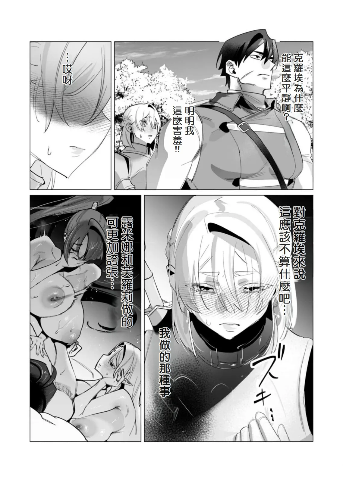 Yuusha-sama wa Houshuu ni Hitozuma wo go Kibou desu volume 5 page 10 - big breasts hentai manga - read online free