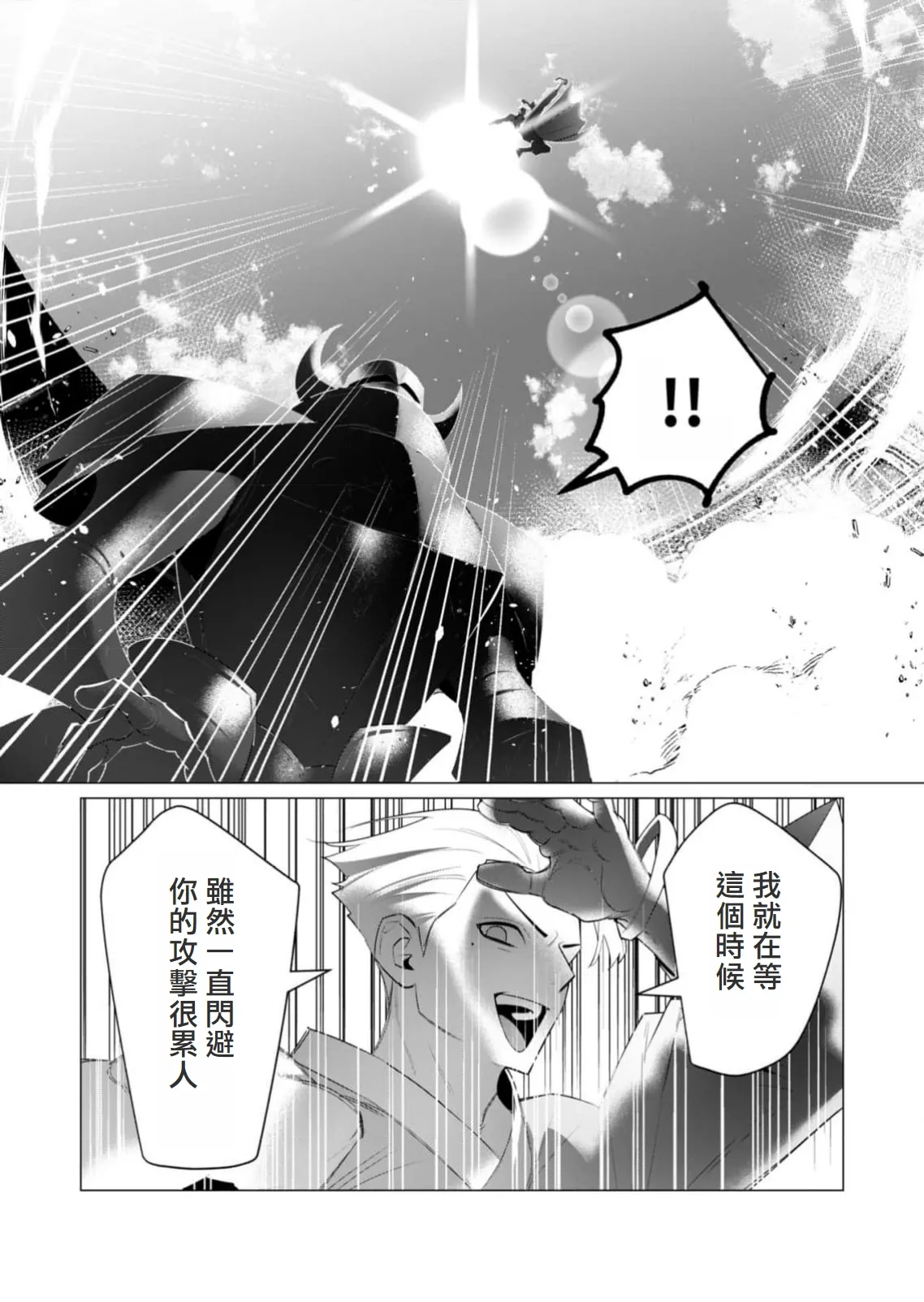 Yuusha-sama wa Houshuu ni Hitozuma wo go Kibou desu volume 5 page 101 - big breasts hentai manga - read online free