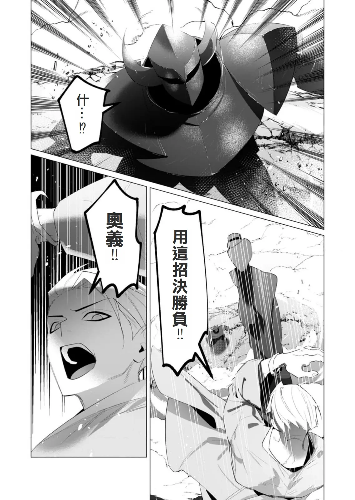 Yuusha-sama wa Houshuu ni Hitozuma wo go Kibou desu volume 5 page 102 - big breasts hentai manga - read online free