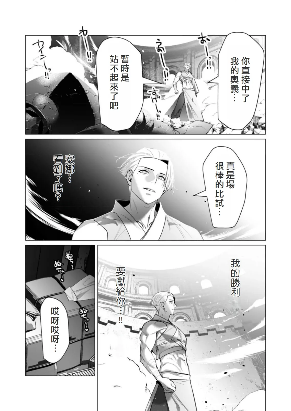 Yuusha-sama wa Houshuu ni Hitozuma wo go Kibou desu volume 5 page 105 - big breasts hentai manga - read online free