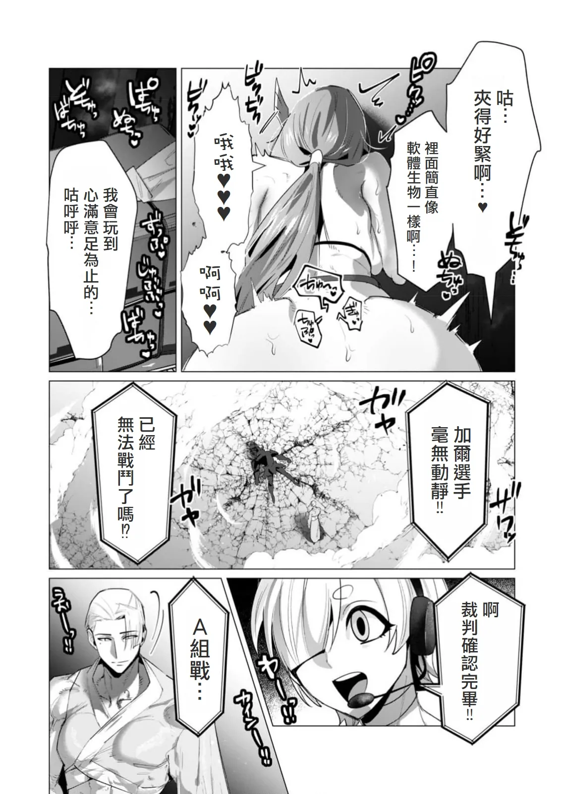 Yuusha-sama wa Houshuu ni Hitozuma wo go Kibou desu volume 5 page 110 - big breasts hentai manga - read online free