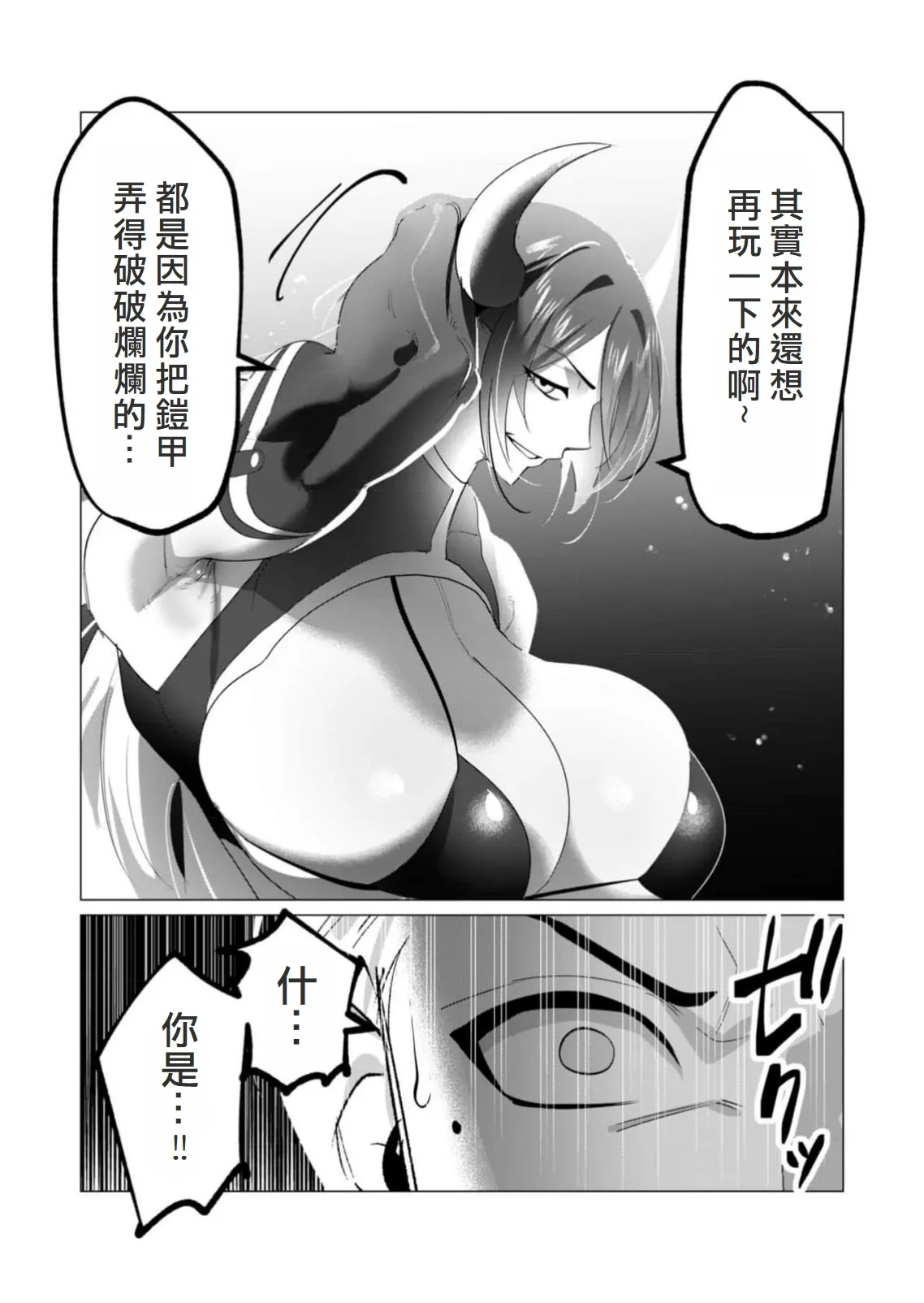 Yuusha-sama wa Houshuu ni Hitozuma wo go Kibou desu volume 5 page 112 - big breasts hentai manga - read online free