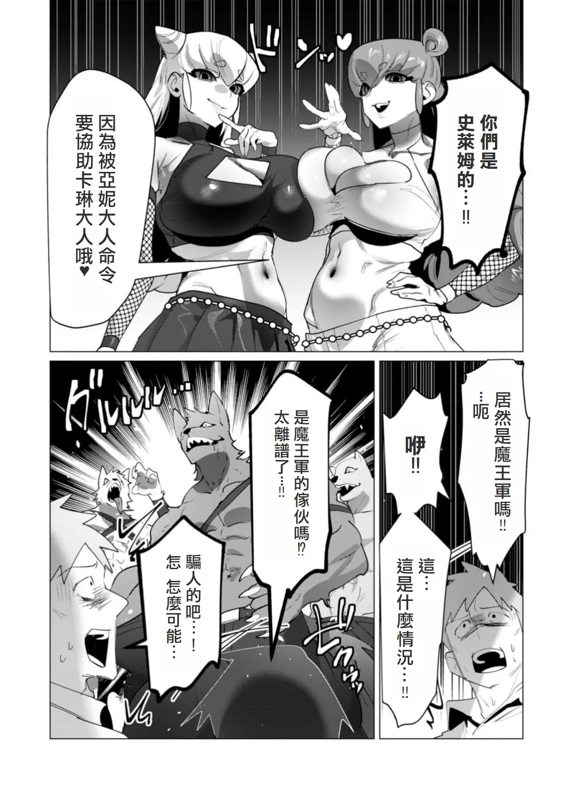 Yuusha-sama wa Houshuu ni Hitozuma wo go Kibou desu volume 5 page 115 - big breasts hentai manga - read online free