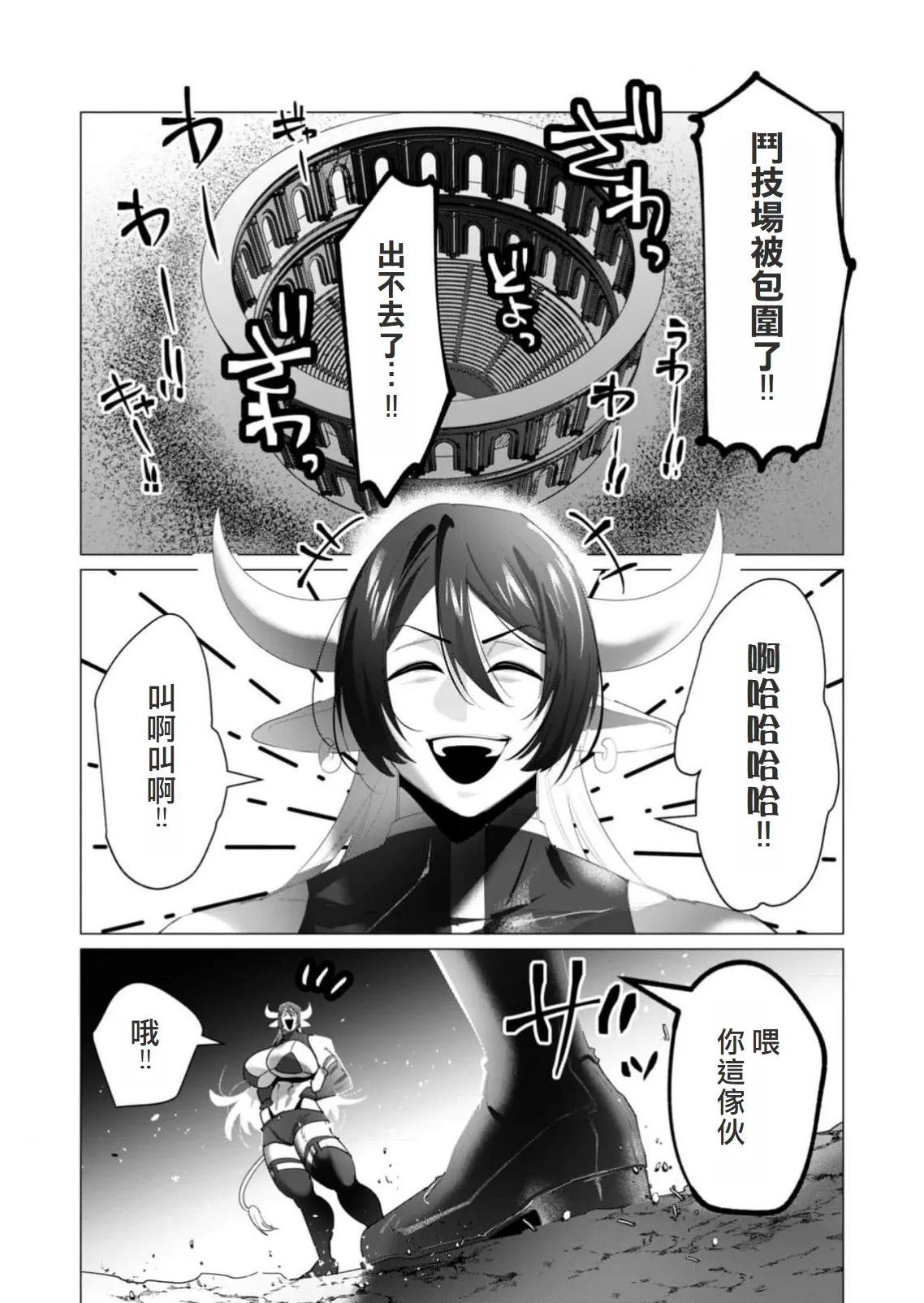 Yuusha-sama wa Houshuu ni Hitozuma wo go Kibou desu volume 5 page 116 - big breasts hentai manga - read online free