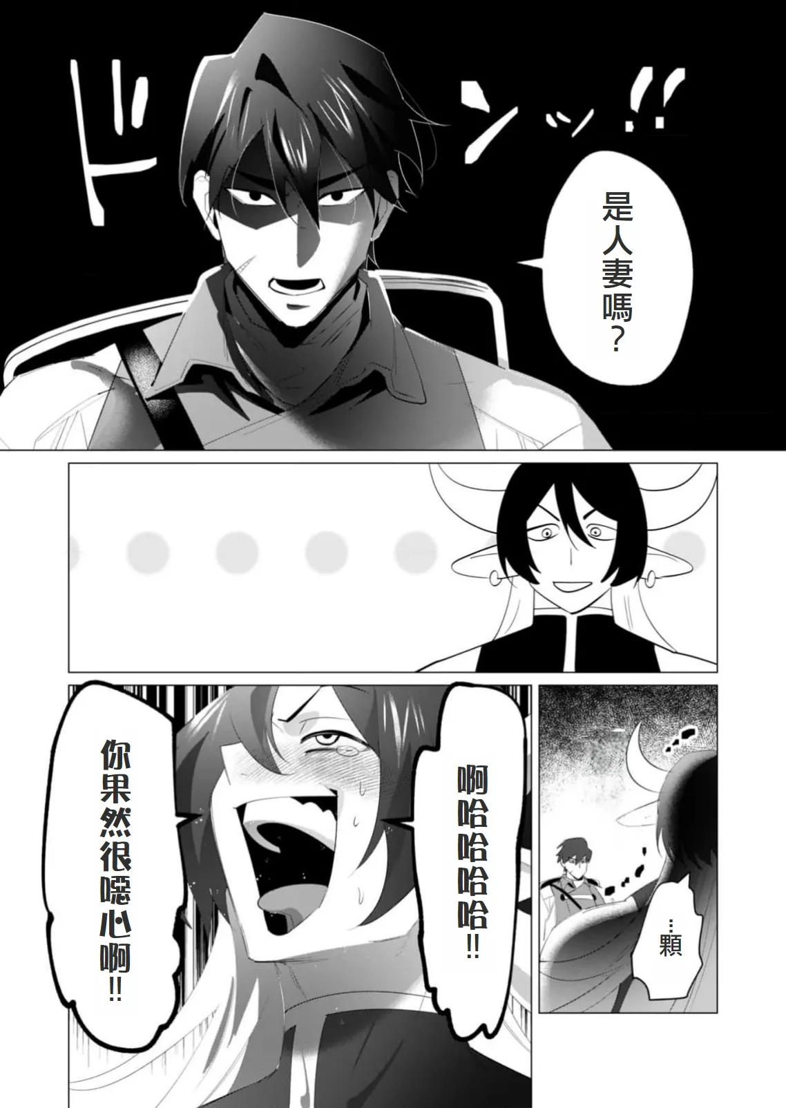 Yuusha-sama wa Houshuu ni Hitozuma wo go Kibou desu volume 5 page 118 - big breasts hentai manga - read online free