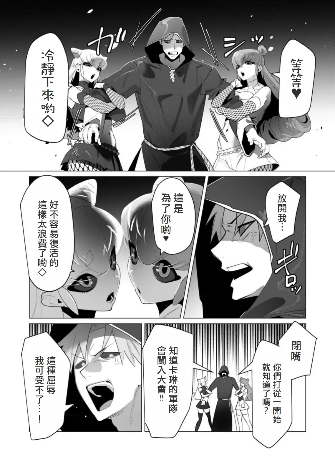 Yuusha-sama wa Houshuu ni Hitozuma wo go Kibou desu volume 5 page 126 - big breasts hentai manga - read online free