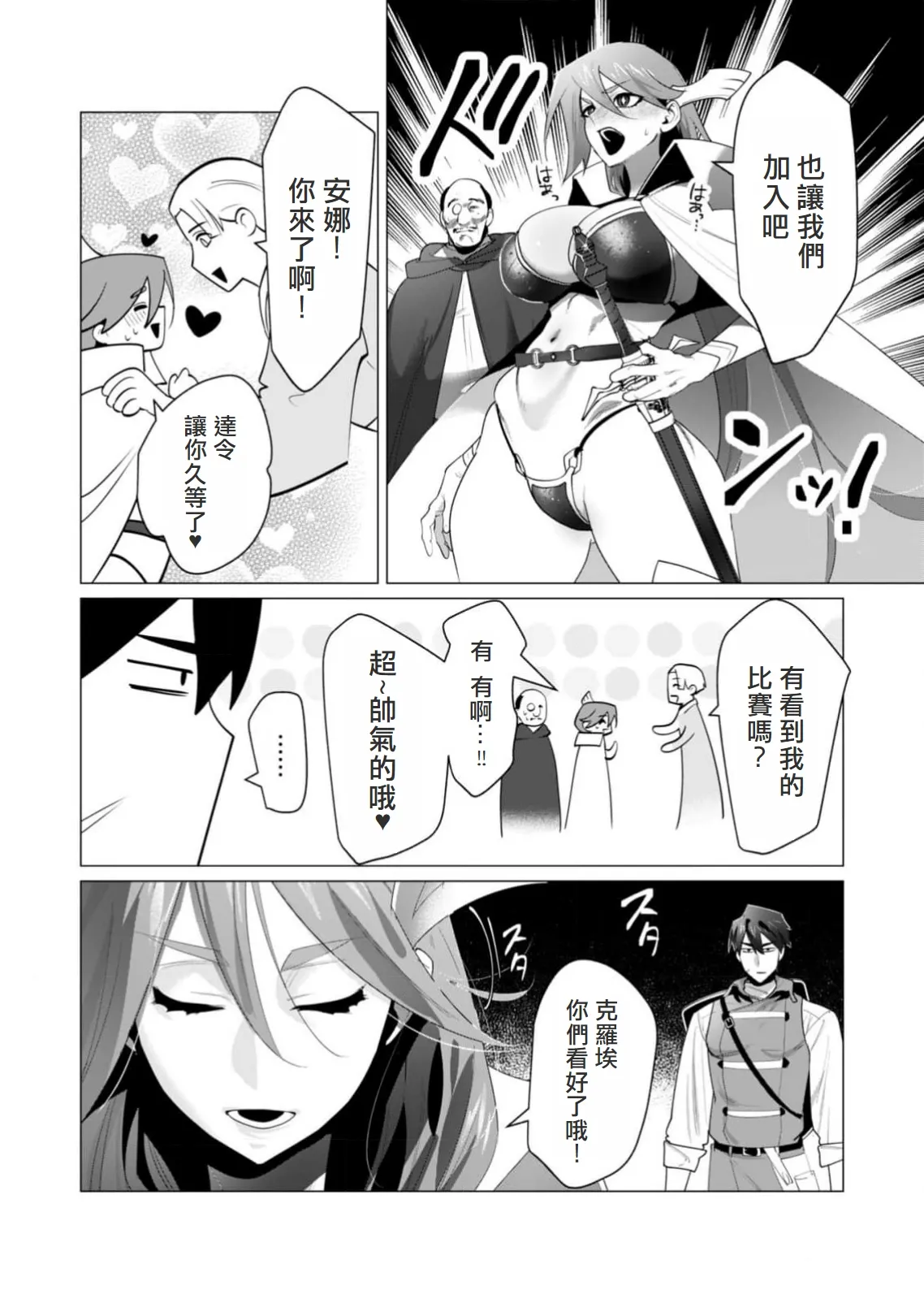 Yuusha-sama wa Houshuu ni Hitozuma wo go Kibou desu volume 5 page 131 - big breasts hentai manga - read online free