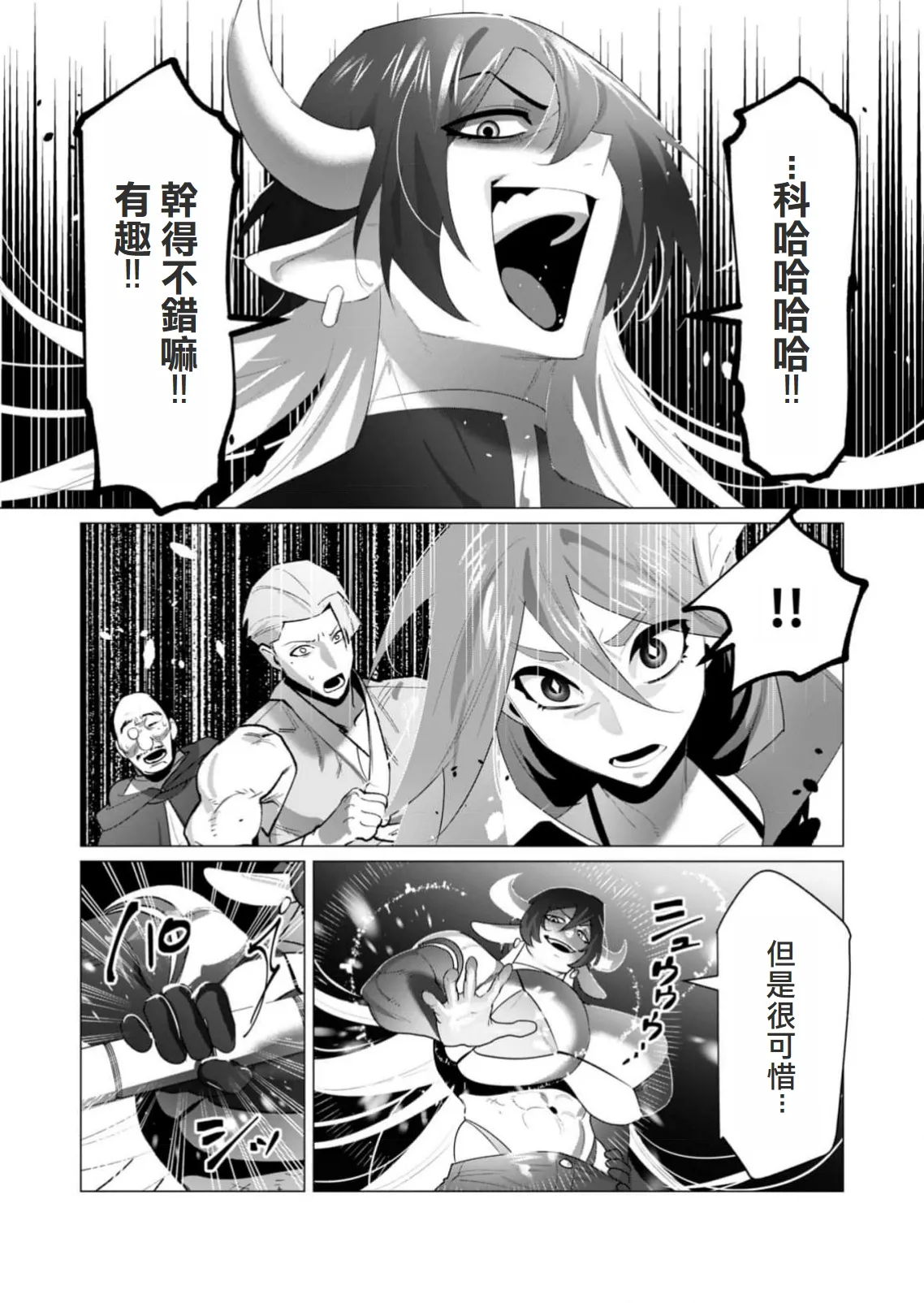 Yuusha-sama wa Houshuu ni Hitozuma wo go Kibou desu volume 5 page 137 - big breasts hentai manga - read online free