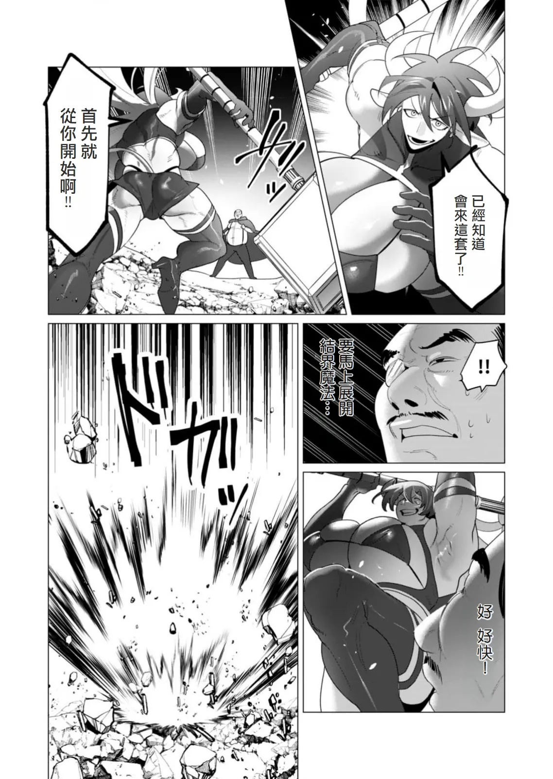 Yuusha-sama wa Houshuu ni Hitozuma wo go Kibou desu volume 5 page 139 - big breasts hentai manga - read online free