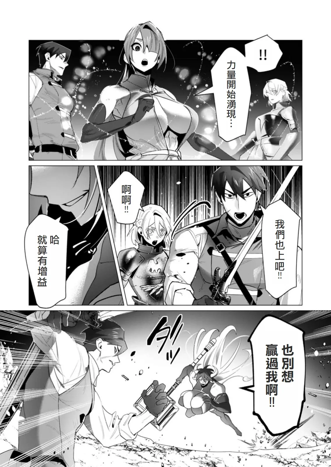 Yuusha-sama wa Houshuu ni Hitozuma wo go Kibou desu volume 5 page 141 - big breasts hentai manga - read online free