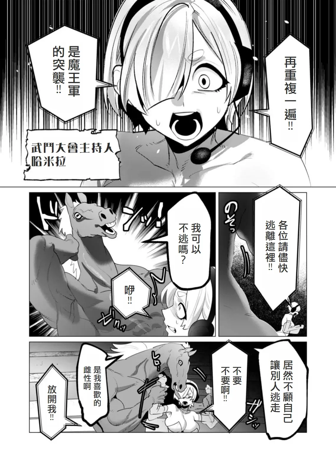 Yuusha-sama wa Houshuu ni Hitozuma wo go Kibou desu volume 5 page 148 - big breasts hentai manga - read online free