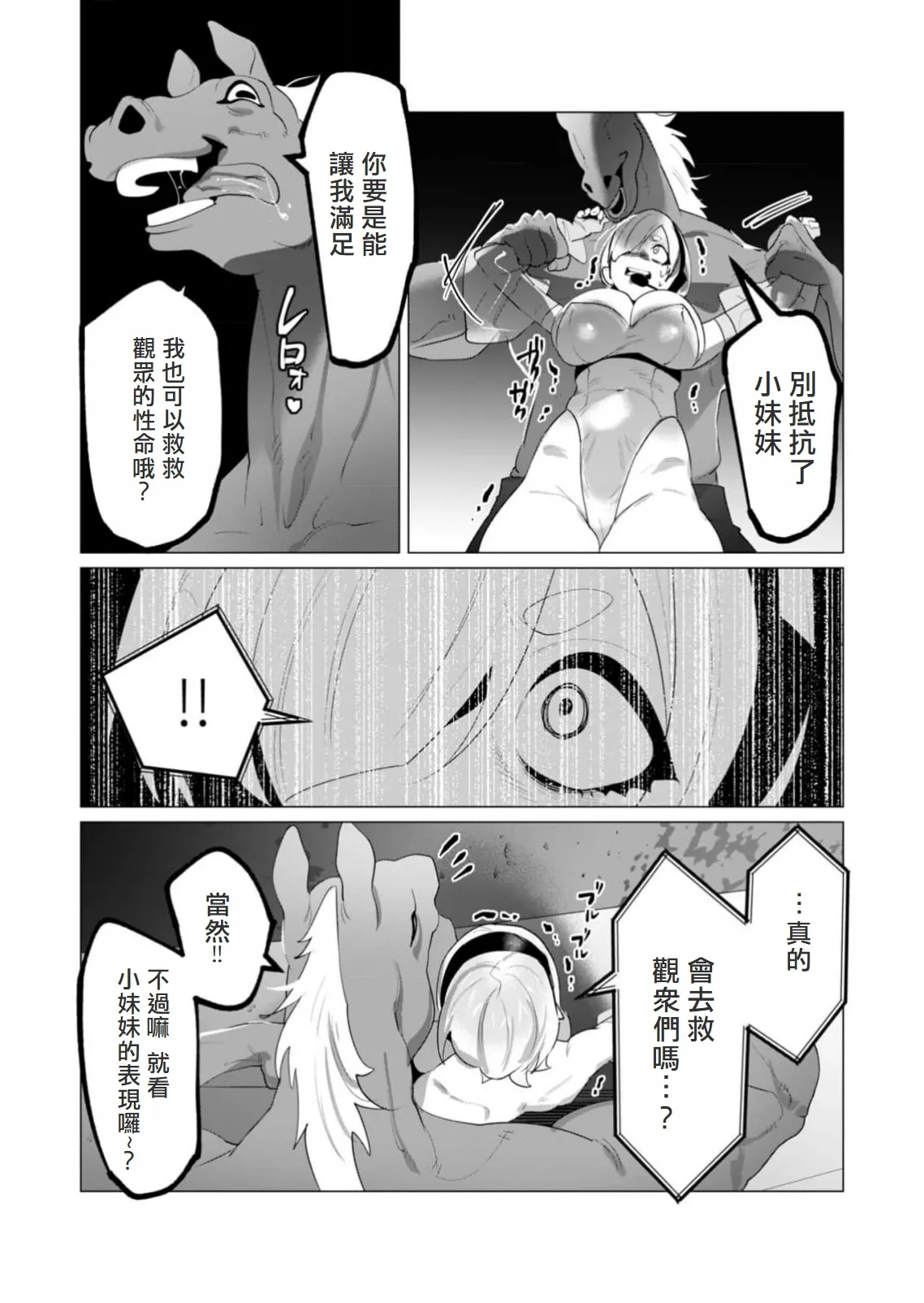 Yuusha-sama wa Houshuu ni Hitozuma wo go Kibou desu volume 5 page 149 - big breasts hentai manga - read online free