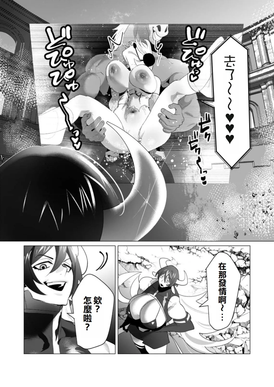 Yuusha-sama wa Houshuu ni Hitozuma wo go Kibou desu volume 5 page 155 - big breasts hentai manga - read online free