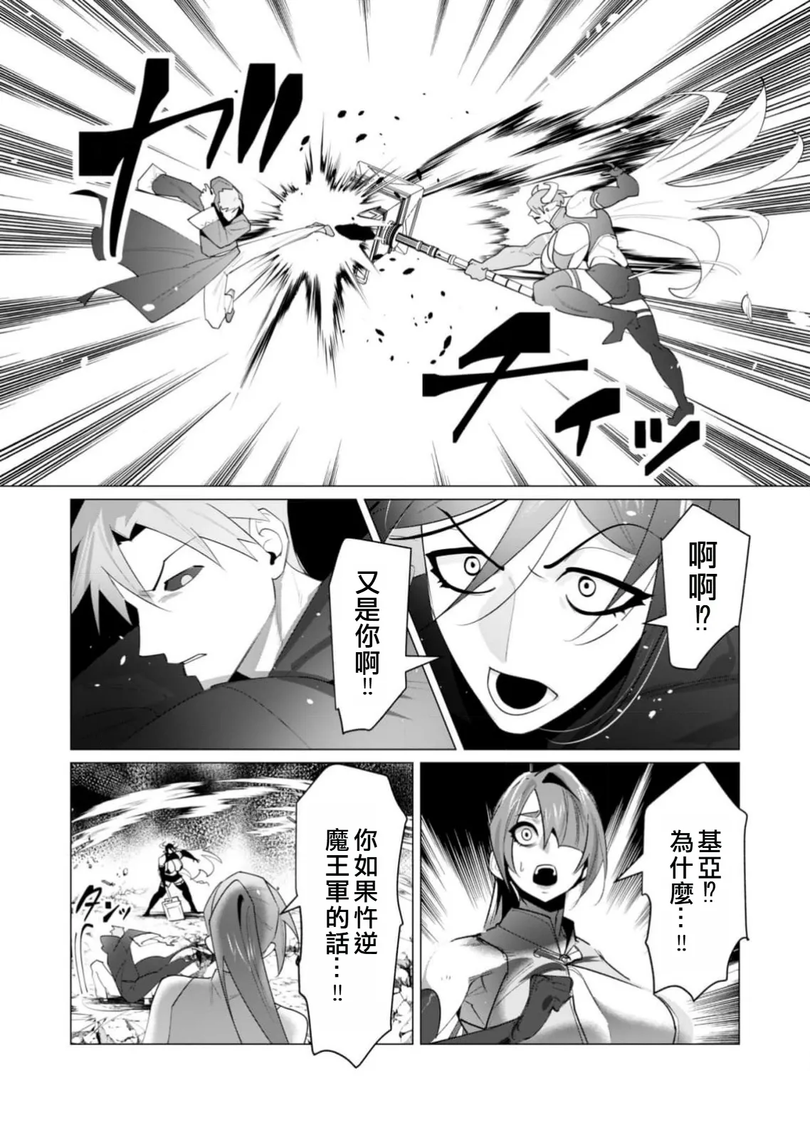 Yuusha-sama wa Houshuu ni Hitozuma wo go Kibou desu volume 5 page 157 - big breasts hentai manga - read online free