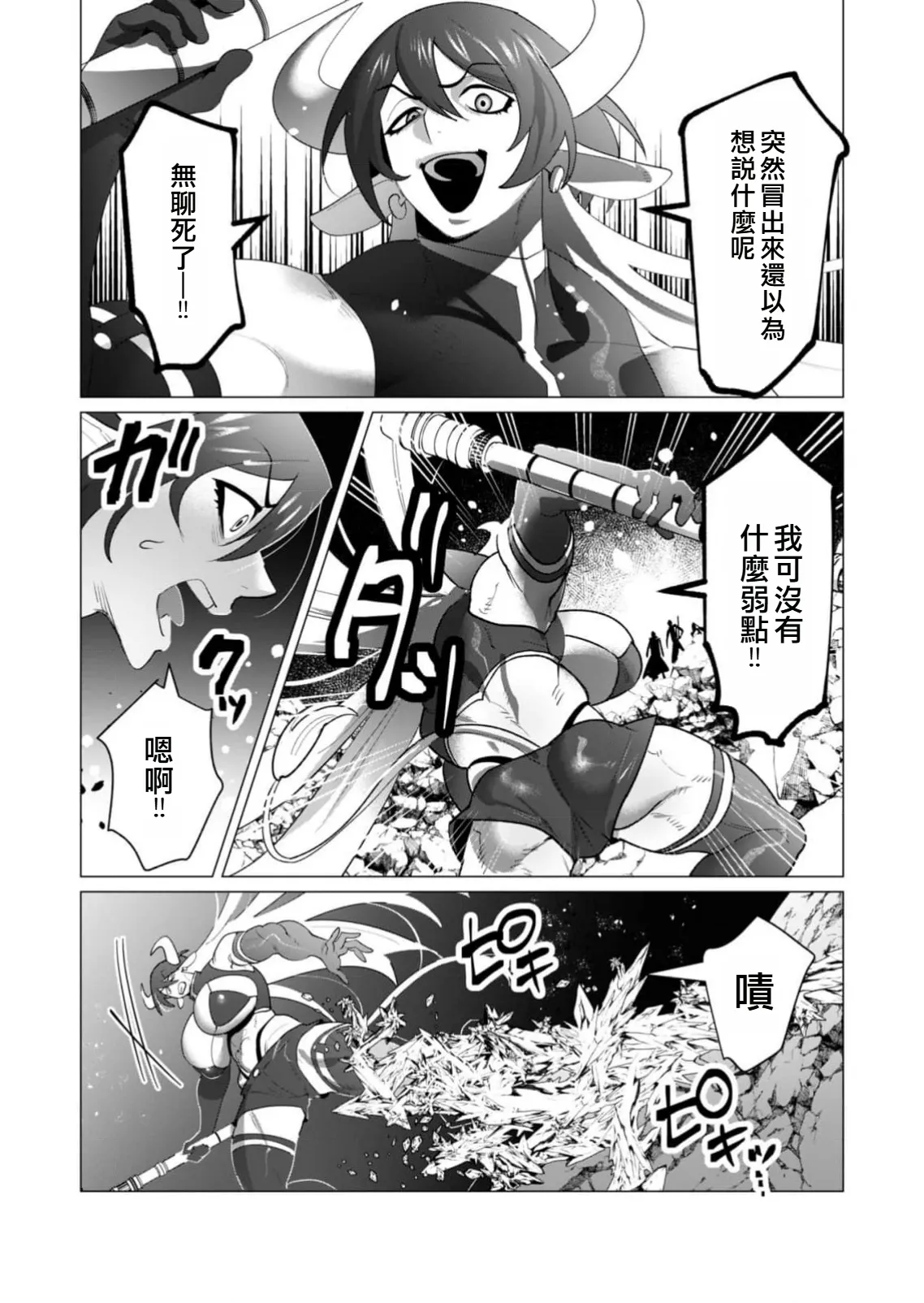 Yuusha-sama wa Houshuu ni Hitozuma wo go Kibou desu volume 5 page 161 - big breasts hentai manga - read online free