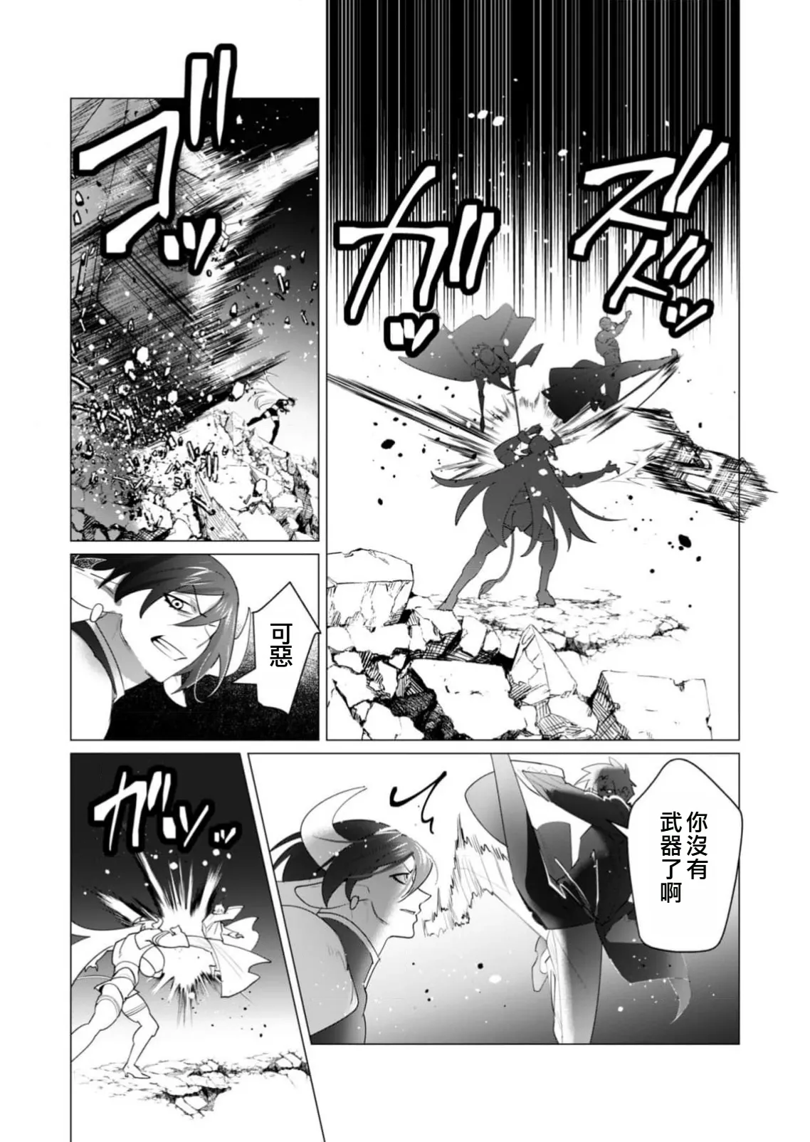 Yuusha-sama wa Houshuu ni Hitozuma wo go Kibou desu volume 5 page 163 - big breasts hentai manga - read online free