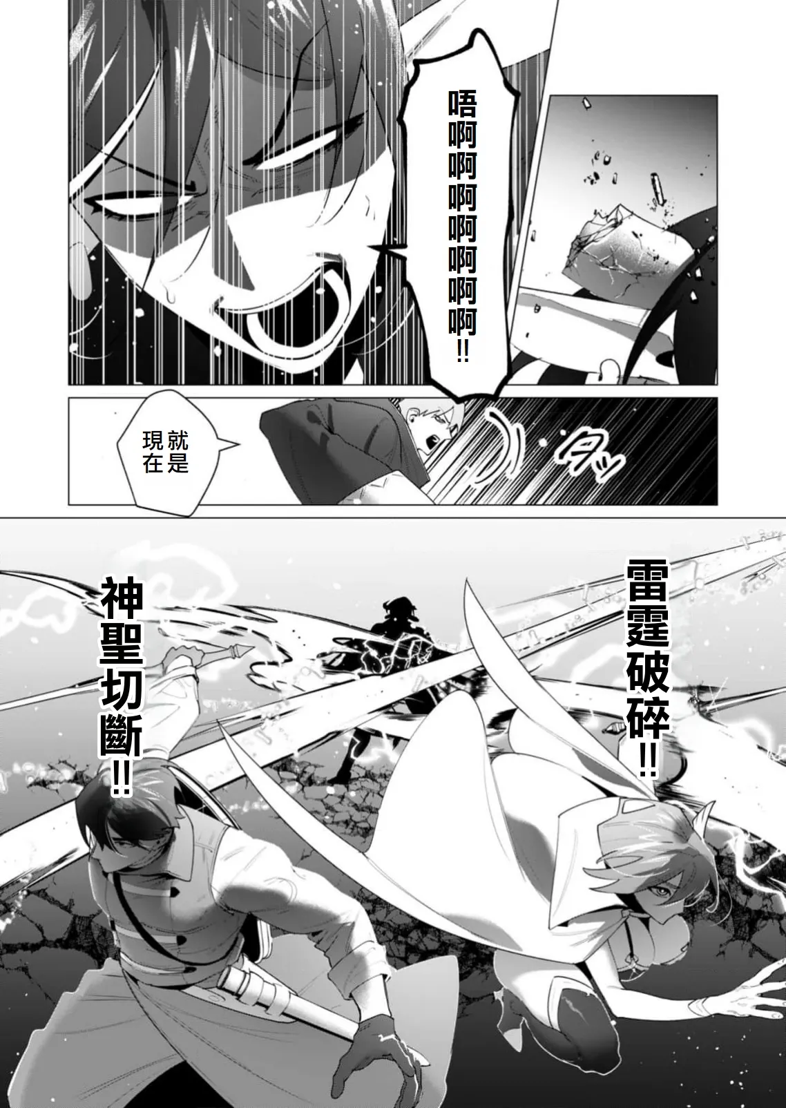 Yuusha-sama wa Houshuu ni Hitozuma wo go Kibou desu volume 5 page 168 - big breasts hentai manga - read online free