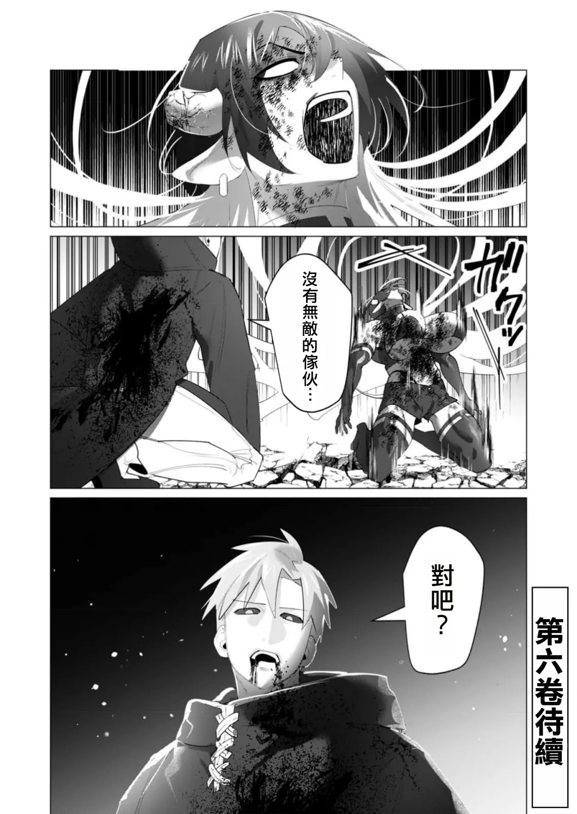 Yuusha-sama wa Houshuu ni Hitozuma wo go Kibou desu volume 5 page 169 - big breasts hentai manga - read online free