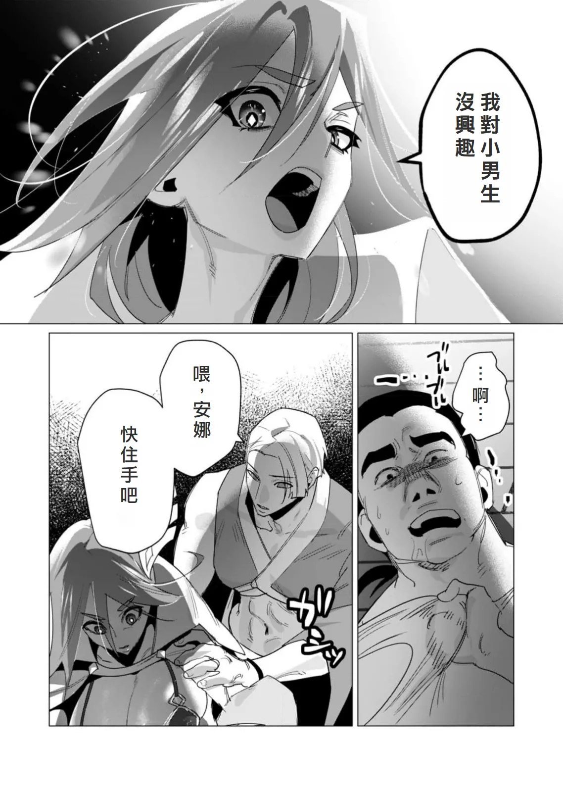 Yuusha-sama wa Houshuu ni Hitozuma wo go Kibou desu volume 5 page 37 - big breasts hentai manga - read online free